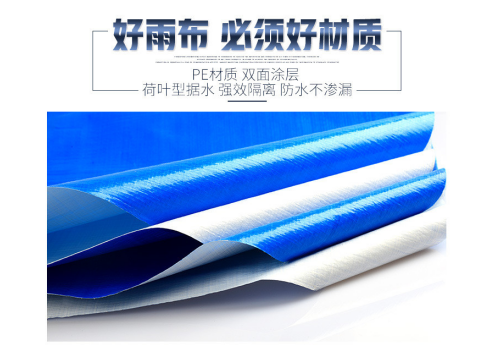 什么是PE篷布？